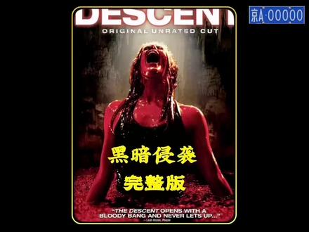 电影黑暗侵袭 电影推荐#黑暗侵袭 " "电影解说