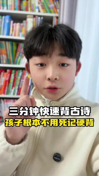背古诗,借助思维导图,让脑袋有了画面感,背的快忘得慢#小学古诗词#初中古诗词#背古诗#古诗背诵