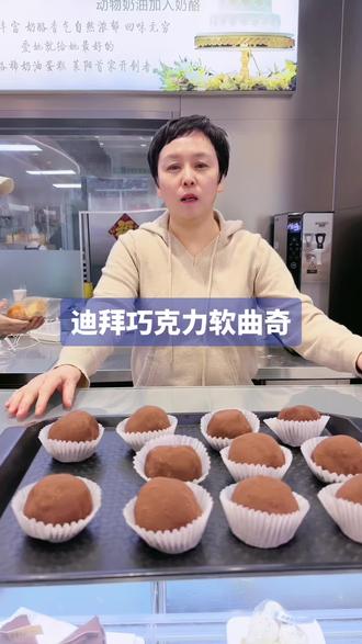 在莱阳吃到了🇰🇷韩国同款迪拜糯糯曲奇#美味下午茶#同城美食#抖音小助手