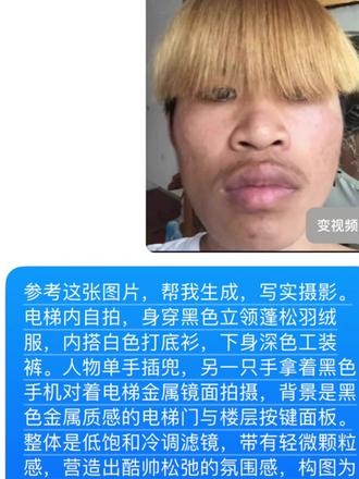 戴黑墨镜配小平头ai指令教程来啦!#豆包ai#豆包P图已经nextlevel了#电梯对镜拍 #墨镜一戴谁也不爱 #豆包创作