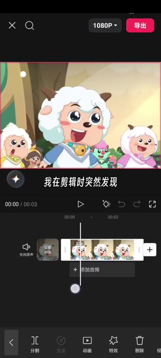 旋转开幕,你学会了吗? #喜羊羊与灰太狼 #喜灰 #剪辑教程 #视频剪辑