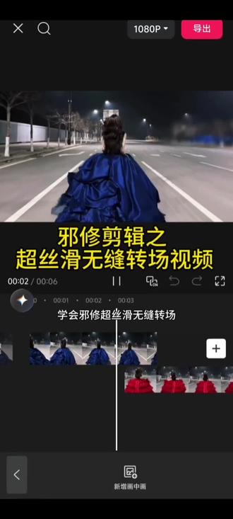 这就是邪修超丝滑无缝转场视频的剪辑技巧吗?这也太简单了吧#剪映 #人类对剪映的开发不到百分之一 #转场特效 #视频剪辑 #剪辑教程 素材来源于原作者: @瑾鱼 分享剪辑小技巧 丝滑的无缝衔接转场