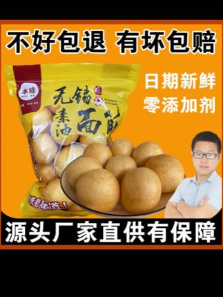 #无锡素油面筋#素油面筋 #面筋 #好物分享 #好物推荐
