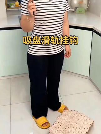 #吸盘滑轨挂钩 很多人都把橱柜门这个地方浪费了, 这个吸盘滑轨挂钩很好用各种厨具挂上面整整齐齐#挂钩#吸盘挂钩