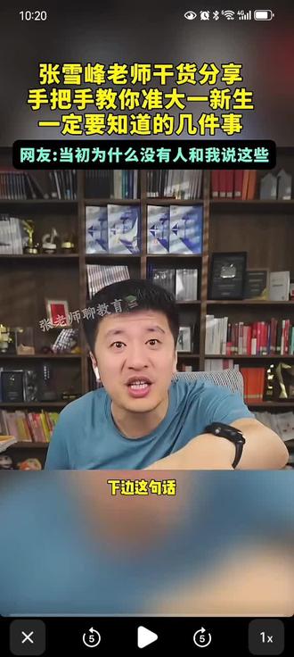 张雪峰老师的干货分享🙏🙏🙏