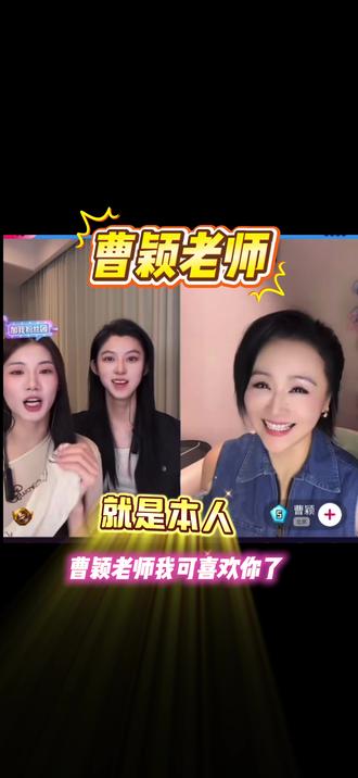 居然连到了曹颖老师!爱播和女神的连线#名场面连麦 #少惹胡说 #曹颖 #明星 @小胡说 @胡说行家 @胡说行家(重生版) @少惹 @酩酊烂花