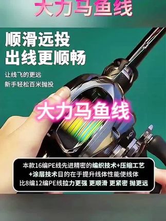 进口16编PE线路亚主线强拉力防咬主线耐磨打黑海钓专用大力马鱼线#鱼线#鱼线推荐#大力马鱼线 #大力马鱼线推荐#防咬鱼线