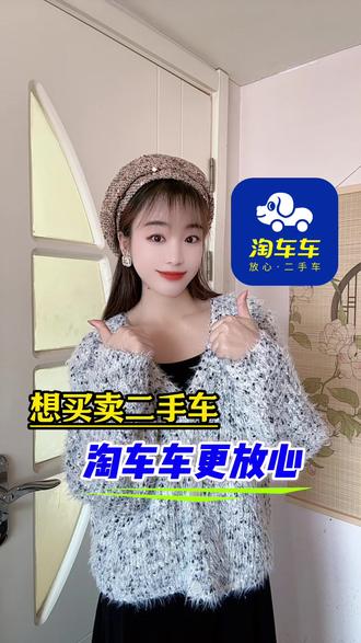 主打一个靠谱!#淘车车#淘车车放心二手车