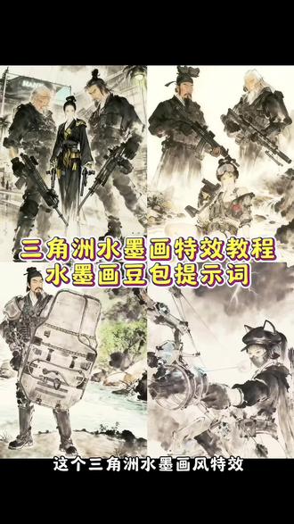 狼水墨云图 三角洲红狼水墨画教程 三角洲红狼水墨画欣赏 三角洲红狼绘画作品 三角洲红狼蚀金玫瑰画 三角洲红狼水墨风 三角洲红狼皮肤绘画 三角洲红狼水墨皮肤 三角洲红狼绘画素材 三角洲红狼画绘画 三角洲水墨画ai指令 三角洲水墨画ai 三角洲水墨画ai生成 三角洲水墨画ai照片 三角洲水墨画ai乌鲁鲁 三角洲水墨画ai红狼 三角洲水彩 三角洲水墨画ai教程 三角洲水墨画图案 三角洲水墨照片ai 三角洲水墨画特效教程 三角洲水墨画 三角洲水墨画图片素材 三角洲水墨画鱼多 三角洲水墨画获取方式 三角洲水墨画全部 三角洲水墨画二员 三角洲水墨画图案有什么用 三角洲水墨画特效教程来啦 csgo水墨画特效教程 三角洲水墨画特效教程巴山楚水凄凉地 三角洲行动水墨特效优化 三角洲水墨云图特效展示 三角洲水墨波纹特效展示 三角洲水墨画特效三角洲 三角洲水墨画特效制作 三角洲水墨画特效指令 三角洲水墨画特效拍同款 三角洲水墨画特效关羽 三角洲水墨画特效教程 三角洲水墨画特效宠物 三角洲水墨画特效ai 三角洲水墨画特效转场 三角洲水墨画特效剪映 三角洲水墨画特效入口在哪 三角洲水墨画特效杜甫 三角洲水墨画特效秦时 三角洲水墨画三角洲ai指令 三角洲水墨画三角洲图片 三角洲水墨画三角洲视频 三角洲水墨画三角洲ai生成 三角洲水墨画三角洲动物素材 三角洲水墨画三角洲壁画 三角洲水墨画三角洲教程推荐 三角洲水墨画ai 三角洲水墨画ai指令 三角洲水墨画ai生成 三角洲水墨画ai照片 三角洲水墨画ai乌鲁鲁 三角洲水墨画ai红狼 三角洲水墨画ai教程 三角洲水墨画ai特效 三角洲水墨画ai照片生成 三角洲水墨画ai人物特效 三角洲水墨画怎么画 三角洲行动水墨云图手持道具 三角洲图片 三角洲3m紧凑皮肤水墨画 三角洲 ai三角洲合照 三角洲ai怎么画出水墨画效果 三角洲ai制作水墨画效果 三角洲ai怎么把图片变成水墨画 三角洲ai三角洲图片 三角洲ai水墨画效果怎么做 三角洲ai三角洲描述 三角洲ai如何做水墨画效果 三角洲ai水墨画特效 三角洲ai三角洲 ai制作水墨画效果 ai一键生成水墨画ai怎么画 AI 水墨画用水墨画素材图片 ai水墨画视频 ai水墨画风格海报 ai特效水墨画 ai水墨画效果 ai水墨画拆解 ai水墨画特效 #即梦ai#三角洲水墨画 #ai水墨画 #和平精英水墨画