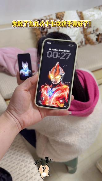 奥特曼动态壁纸设置教程,3步搞定光效动画
制作奥特曼壁纸全步骤,新手也能学
手机壁纸这样设置会发光!奥特曼动态效果教学
手机壁纸会发光!赛罗奥特曼动态效果教学
奥特曼动态壁纸设置教程,3步搞定
零基础也能学的动态壁纸制作技巧
那一年我们都相信光!奥特曼动态壁纸回忆杀
那一年我们都相信光!迪迦动态壁纸回忆杀
昭和系奥特曼壁纸来了,这波情怀你接得住吗
昭和系奥特曼壁纸合集,这波情怀你接得住吗
男生锁屏必换!赛罗奥特曼光效动态壁纸
男生必换!奥特曼动态壁纸光芒特效
暗黑风壁纸教程:贝利亚动态效果这样做
全屏无死角!奥特之王动态壁纸设置技巧
你的本命奥特曼是哪个?动态壁纸对应表在此
当手机壁纸突然发光!奥特曼变身特效实测
男生手机必换壁纸?奥特曼光效动态图大赏
#奥特曼壁纸 #剪映#动态壁纸 #男生锁屏 #屏保该换了