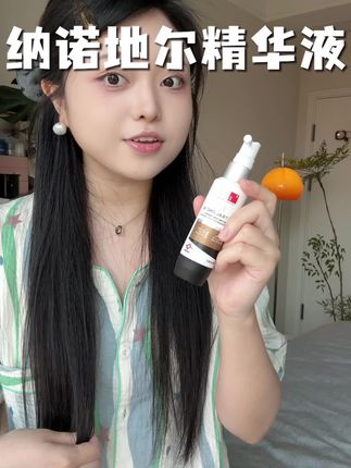 是真的牛!喜欢高颅顶蓬松秀发的一定要试试!#纳诺地尔精华 #DS实验室#DS纳诺精华