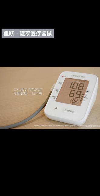鱼跃YE660F电子血压计使用操作视频#鱼跃血压计 #鱼跃电子血压计 #家用血压计 #血压计使用 #量血压