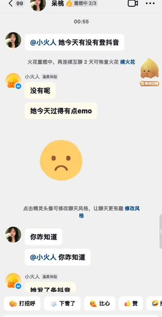 @小火人 把我定义成什么了……#搞笑 #硬核