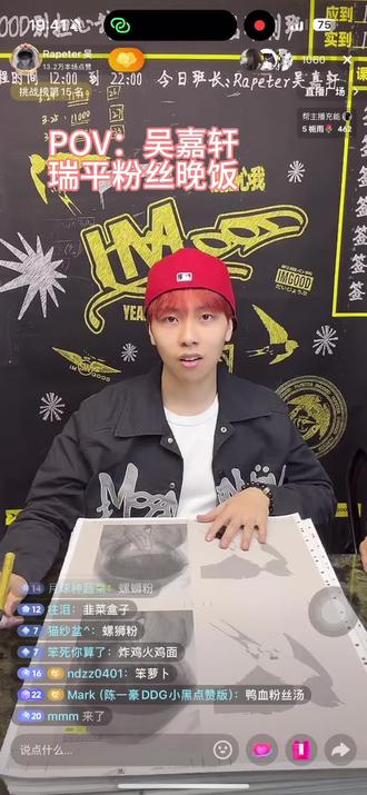 Rapeter 直播辣评粉丝晚饭
为什么不评价我的鸭血粉丝汤
@Rapeter吴嘉轩
#Rapeter #吴嘉轩 #Step2 #直播切片 #直播录屏