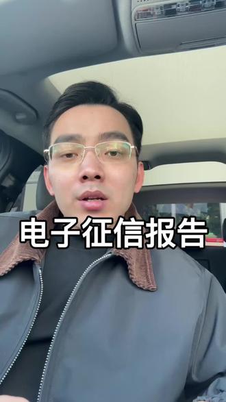 #征信报告怎么查 手机上就可以直接操作,不用在花时间跑银了#知识分享 #手机银行使用技巧