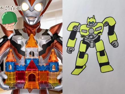 谁的磁力片做的最好#简笔画#二次元#动漫#动画#奥特曼