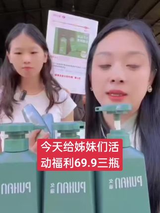 #强烈推荐 #洗发水推荐 #养发护发 #护发养发很重要 #好货推荐