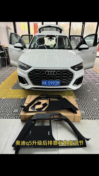 19-25奥迪q5改后排座椅靠背调节 #奥迪q5l #榆林奥迪升级改装#榆林奥迪