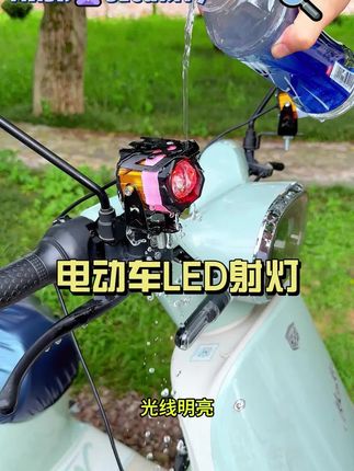 夜间骑车视线不佳 那赶紧来试试这款射灯吧 亮度高模式多哦 关键价格不贵#电动车led外置灯 #电动车射灯推荐 #LED射灯 #改装