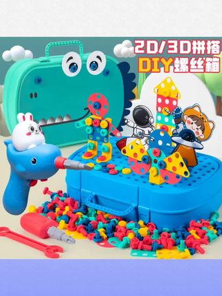 #儿童玩具 儿童拧螺丝钉组装宝宝拼装工具箱电钻拆卸维修工具箱益智玩具男孩#拧螺丝玩具 #工具箱玩具 #过家家玩具 #工具箱玩具儿童