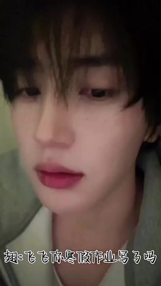 2026.2.14翅翅的直播录屏 新年快乐噢翅翅🎊@张翅 @大-山 @鹅娘 @翅煲能量中心 #张翅#直播录屏#新年@DOU+上热门 @抖音小助手 @抖音创作小助手 @抖音创作灵感