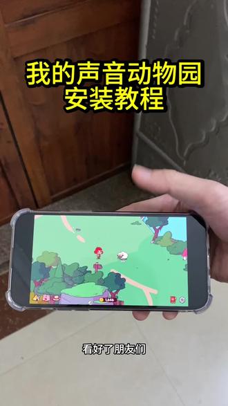《小李大全》动物园录音游戏下载,动物园游戏在哪里下载#动物园录音游戏 #我的声音动物园 #我的声音动物园手机版 #我的声音动物园下载教程 #我的声音动物园下载
