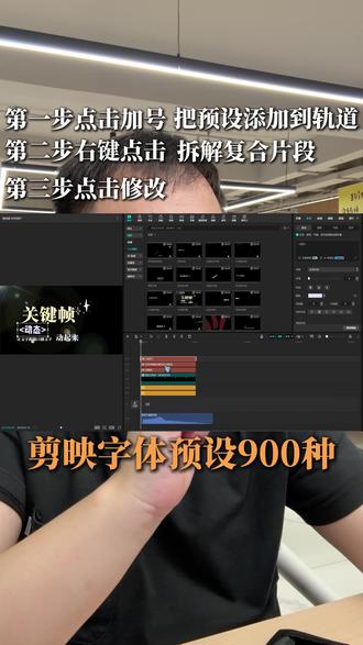 剪映字体预设 #视频剪辑 #剪映 #剪映剪辑实用技巧