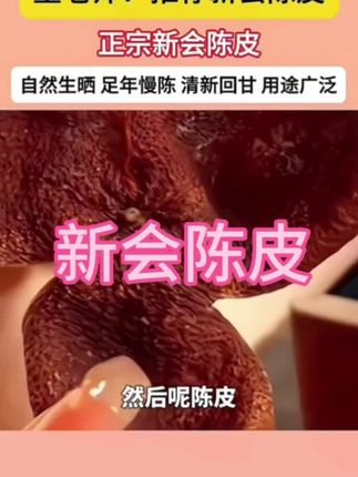 董老师推荐#新会陈皮 家人们!挖到超绝的广宝福10年陈黄金陈皮啦 正宗十年陈化,满满一罐都是精华 不管是自己日常泡茶,润肺理气超舒服,还是当高端伴手礼送长辈、送茶友,这体面又养生的好货谁能不爱 传统工艺+年份加持,陈皮香气醇厚,懂养生、爱品茗的宝子别错过~#广宝福陈皮 #十年陈皮 #养生好物 #高端伴手礼