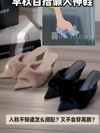 一眼圈粉 入秋不会穿高跟鞋直接冲它!毛毛坡跟鞋 巨温柔且保暖的懒人百搭神器就是它!脚感暖到不想脱#穿出高级感 #高跟鞋 #女鞋推荐 #美鞋分享 #ootd穿搭