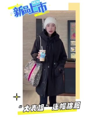 #和周也学秋日穿搭保暖造型 速暖“大表姐”同款连帽棉服,时尚实用,秋冬bi入款!#外套穿搭 #时尚单品 #秋冬外套 #棉服