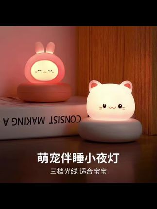 充电款语音声控小夜灯护眼小夜灯卧室睡眠灯婴儿喂奶儿童可爱夜灯#声控小夜灯 #语音声控小夜灯 #小夜灯氛围灯 #小夜灯 #小夜灯创意台灯 @