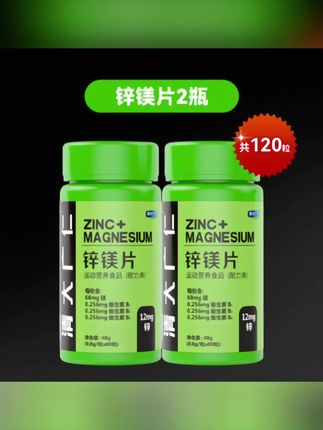 #锌镁片#超便宜超划算 #好东西一起分享