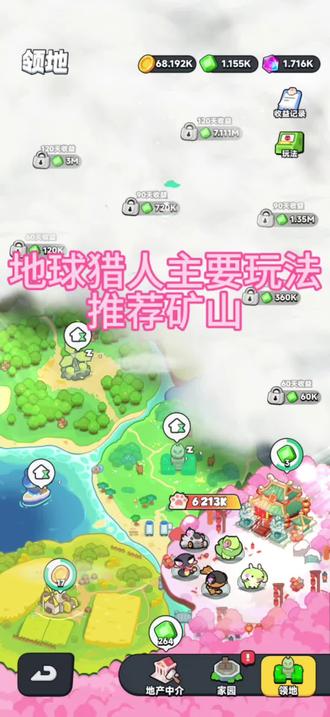 我还是喜欢开矿兄弟们#地球猎人#方块兽