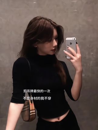抱着试试的心态买的#辣妹穿搭 穿上简直不舍得脱了#气质范 秋季必备的打底#秋季新款 #打底衫