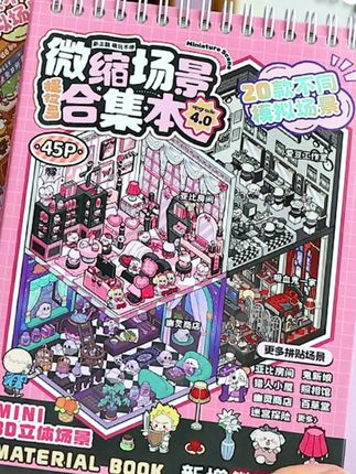提拉多微缩场景合集本造景贴纸立体屋女孩儿童玩具diy手帐贴画 #提拉多 #造景贴纸 #合集本 #手帐贴画 #微缩场景