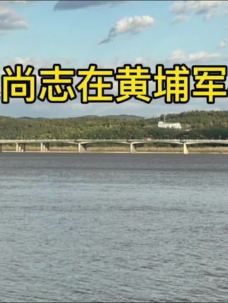 赵尚志在黄埔军校