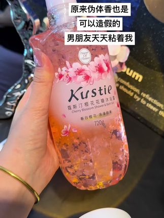 花瓣沐浴露香味太持久了#沐浴露