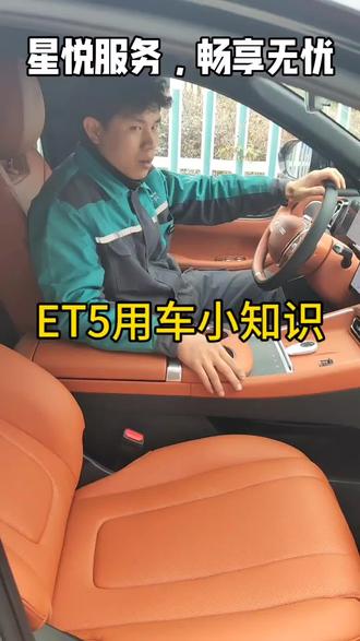 #星途ET5