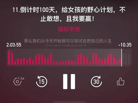 你的人生,是可以被设计的#播客#小宇宙#搞钱学姐#自我成长 #个人成长