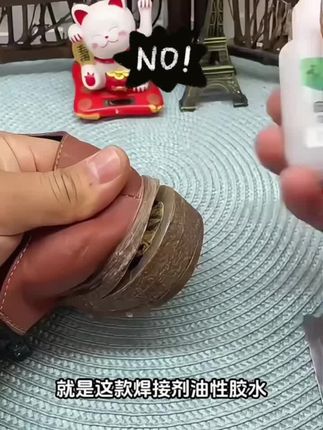 #胶水 #焊接剂油性胶水,油性胶水
