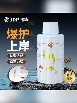木森推荐的贾东普真食添加剂黑坑野钓鲫鲤鱼草鱼青鱼饵料添加剂钓鱼用具#饵料添加剂#鱼饵料添加剂#在抖音入手的好东西#木森#木森大舞台