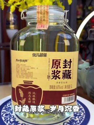 传奇狼图腾封藏原浆白酒玻璃坛清香型42度52度68度60度5L坛5000ml#强烈推荐 #茅台 #白酒 #饮料