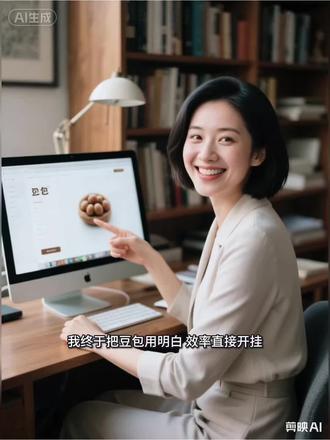 我终于把豆包用明白,效率直接开挂!
#AI工具 #豆包 #豆包从入门到精通 #读书成长 #好书分享