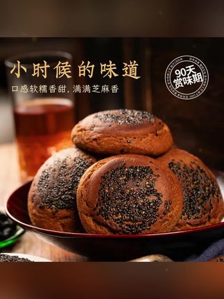五黑饼 太谷饼五黑饼500g*1箱(每箱50g*10袋)#口感特别好 #地方美食特色 #中式糕点 #超好吃#好吃到爆 根本想象不到它有多好吃~特别的松软,特别的香~