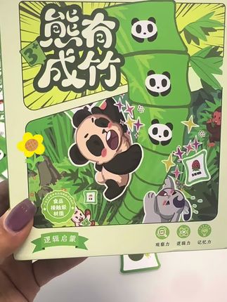 适合全家人一起玩的桌游〈熊有成竹〉,玩的过程中可以让孩子认识各种物品,锻炼孩子的观察力逻辑力反应力,这不比玩手机看电视强多了!#桌游推荐#益智桌游#亲子互动#图开心陪伴玩具#亲子游戏