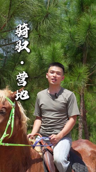 骑驭马术营地现在已经在收尾工作了~#马场日常 #00后创业 #醴陵 #野骑 #创业日记
