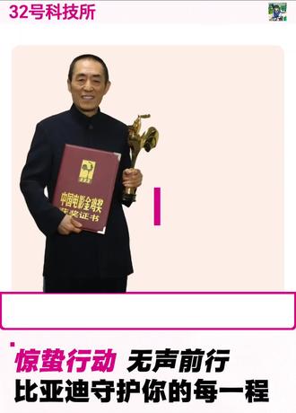 惊蛰行动 无声前行 #惊蛰无声 #比亚迪守护你的每一程