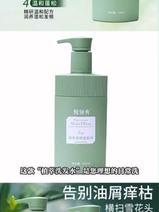 #洗发水推荐 #控油清爽 去屑去油蓬松滋养植萃多效洗发液大容量留香净爽洗发:/ 水控油持久】