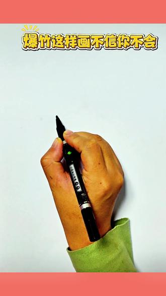 超级简单的新年炮竹
赶紧学起来🧨#儿童画 #少儿绘画 #简笔画 #跟着抖音学画画