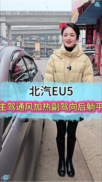 北汽eu5 主驾升级599的通风加热 车主顺带把副驾升级了向后躺平#通风加热 #座椅通风 #座椅改平 #露营床车 #座椅改装